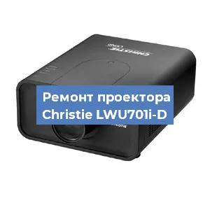 Замена HDMI разъема на проекторе Christie LWU701i-D в Санкт-Петербурге